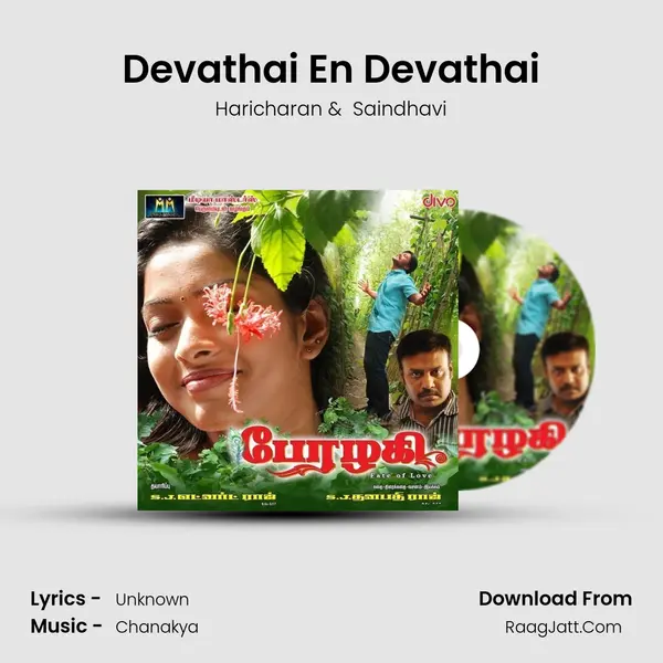 Devathai En Devathai MP3 Song by Haricharan Cover