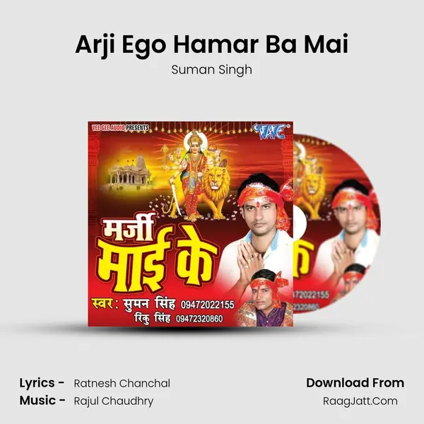 Arji Ego Hamar Ba Mai MP3 Song by Suman Singh Cover