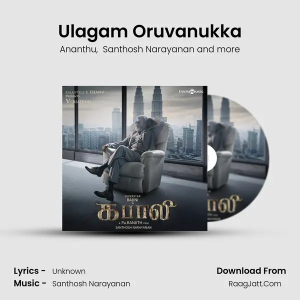 Ulagam Oruvanukka MP3 Song by Ananthu Cover