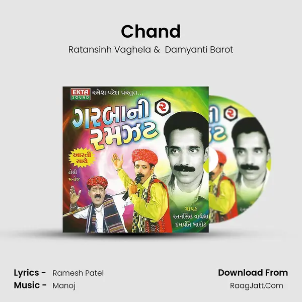 Chand MP3 Song by Ratansinh Vaghela Cover