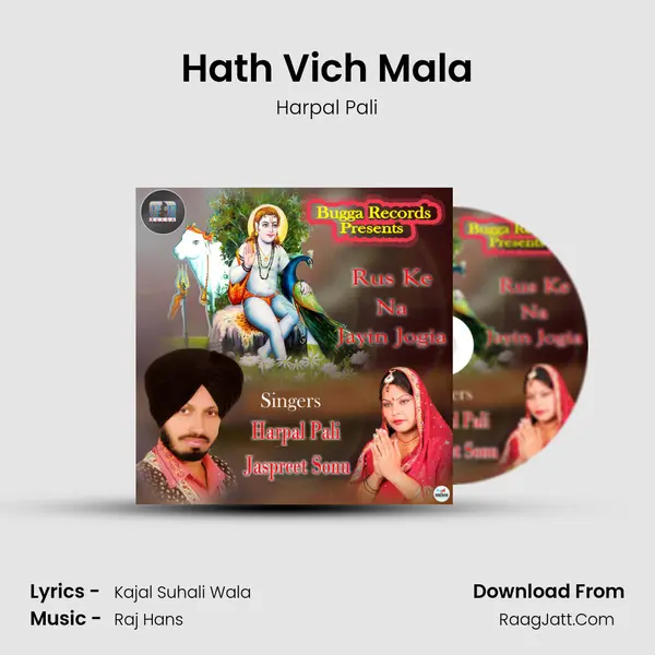 Hath Vich Mala MP3 Song by Harpal Pali Cover