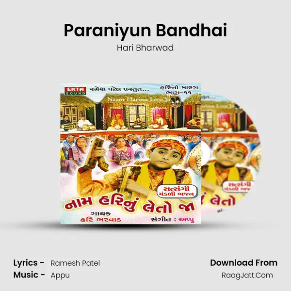 Paraniyun Bandhai MP3 Song by Hari Bharwad Cover