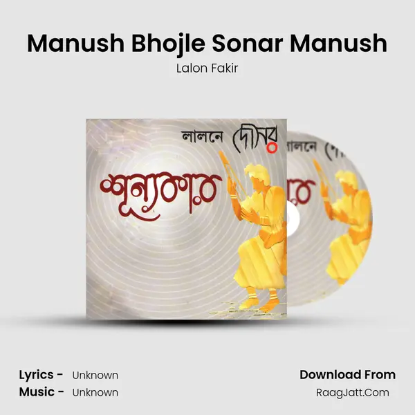Manush Bhojle Sonar Manush MP3 Song by Lalon Fakir Cover