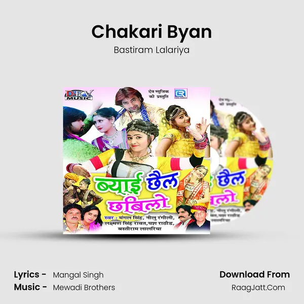 Chakari Byan MP3 Song by Bastiram Lalariya Cover