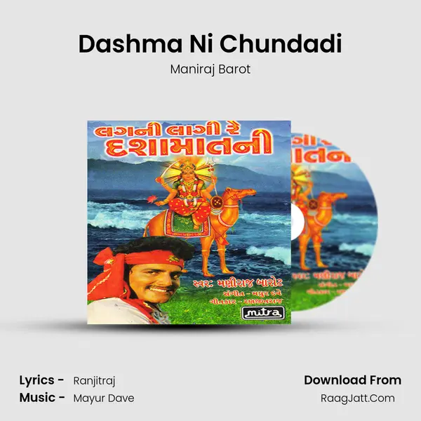 Dashma Ni Chundadi MP3 Song by Maniraj Barot Cover