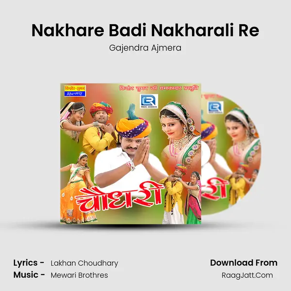 Nakhare Badi Nakharali Re MP3 Song by Gajendra Ajmera Cover