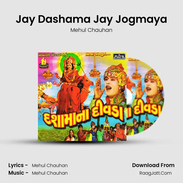 Jay Dashama Jay Jogmaya MP3 Song by Mehul Chauhan Cover