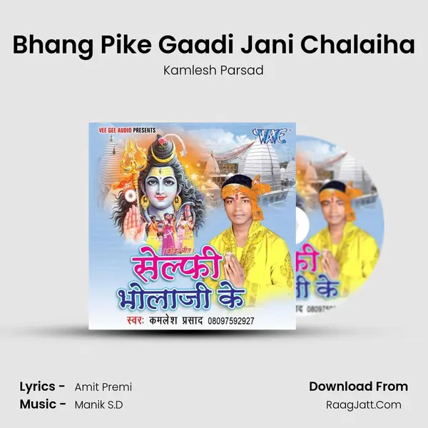 Bhang Pike Gaadi Jani Chalaiha MP3 Song by Kamlesh Parsad Cover