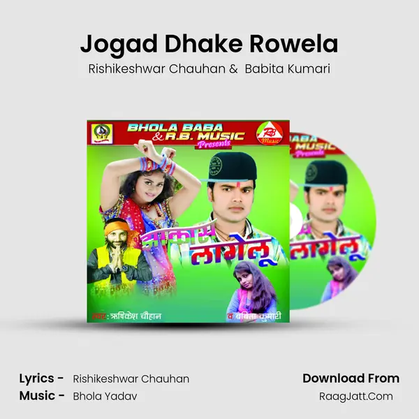 Jogad Dhake Rowela MP3 Song by Rishikeshwar Chauhan Cover
