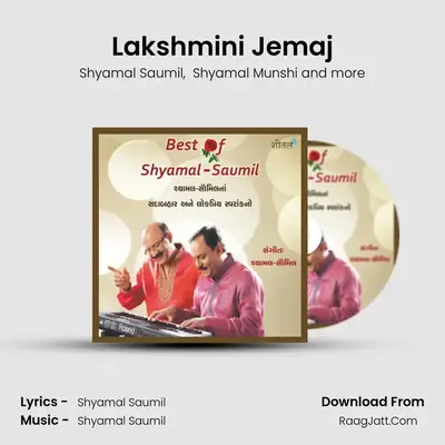 Lakshmini Jemaj mp3 song