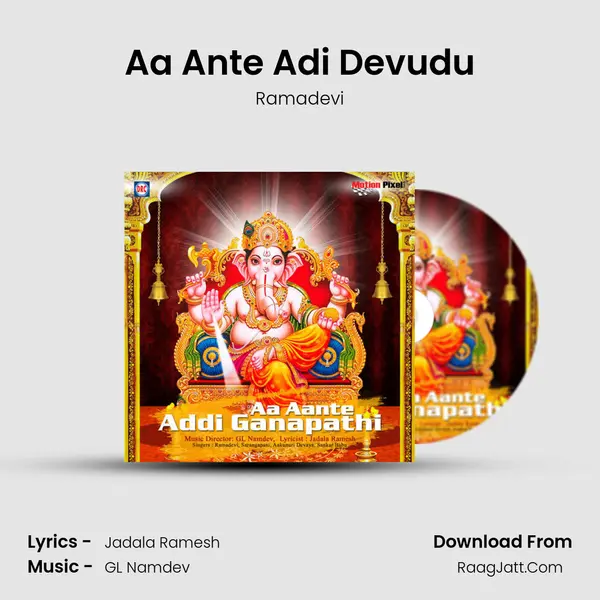 Aa Ante Adi Devudu MP3 Song by Ramadevi Cover