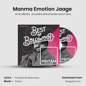 Manma Emotion Jaage (From "Dilwale") Cover