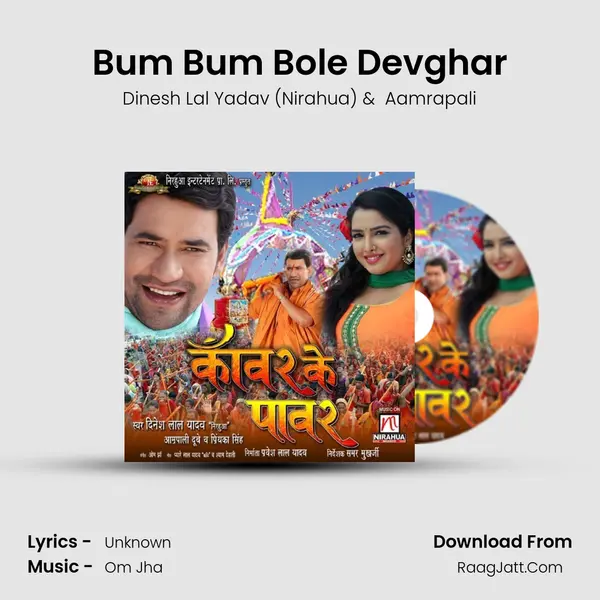 Bum Bum Bole Devghar MP3 Song by Dinesh Lal Yadav (Nirahua) Cover
