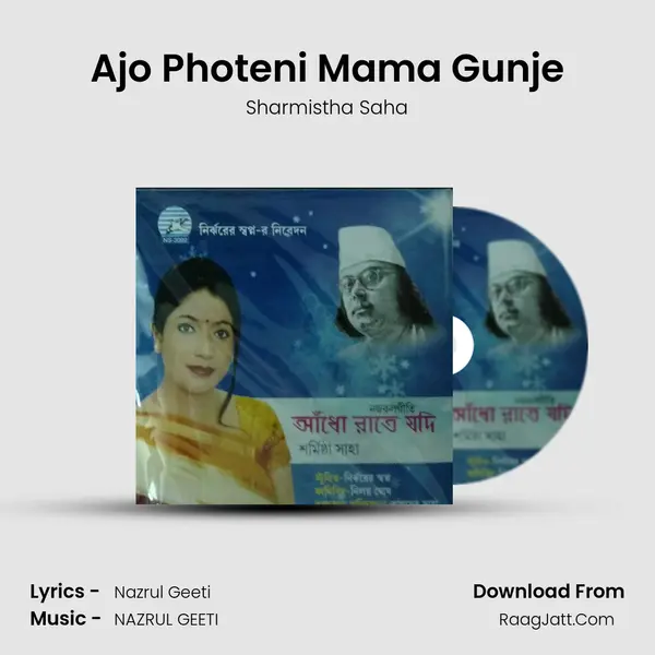 Ajo Photeni Mama Gunje MP3 Song by Sharmistha Saha Cover