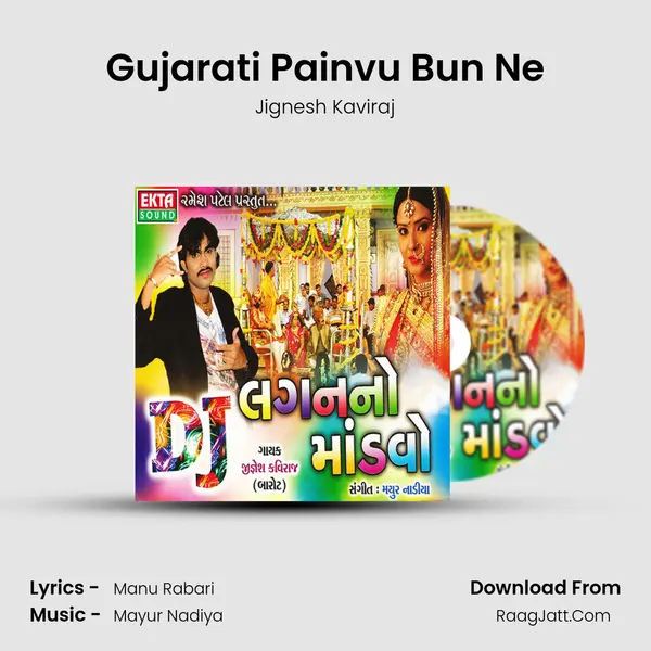 Gujarati Painvu Bun Ne MP3 Song by Jignesh Kaviraj Cover
