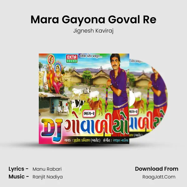 Mara Gayona Goval Re MP3 Song by Jignesh Kaviraj Cover
