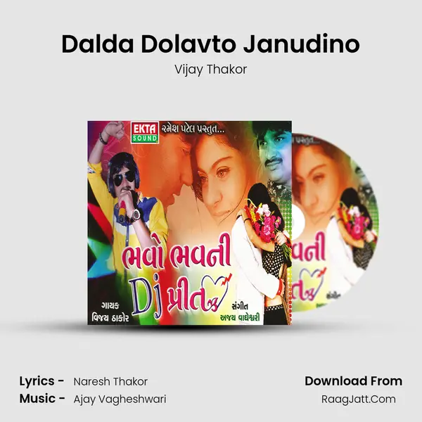 Dalda Dolavto Janudino MP3 Song by Vijay Thakor Cover
