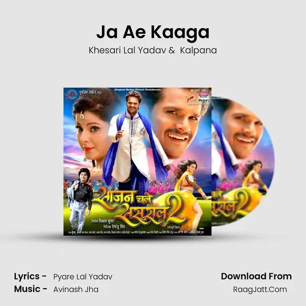 Ja Ae Kaaga MP3 Song by Khesari Lal Yadav Cover