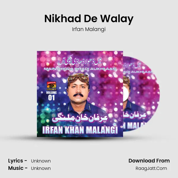 Nikhad De Walay MP3 Song by Irfan Malangi Cover