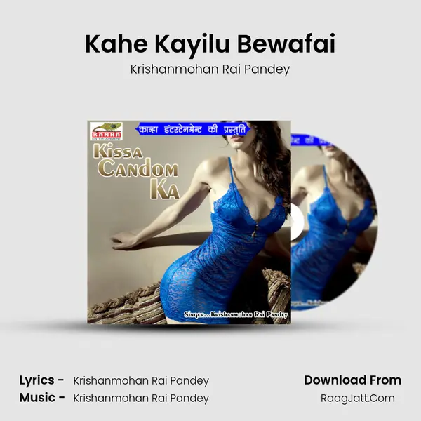 Kahe Kayilu Bewafai mp3 song