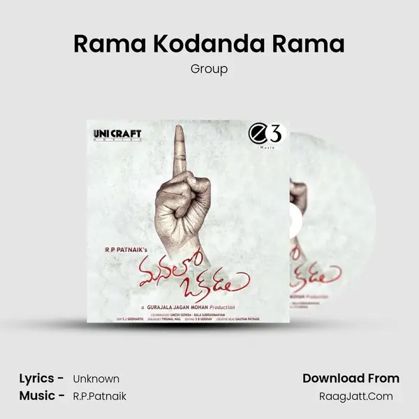 Rama Kodanda Rama MP3 Song by Group Cover