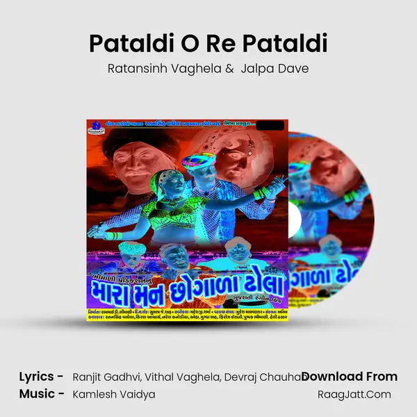 Pataldi O Re Pataldi MP3 Song by Ratansinh Vaghela Cover