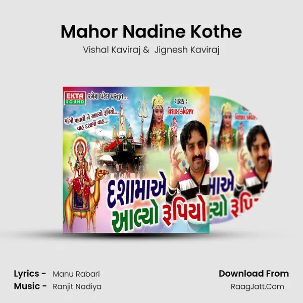 Mahor Nadine Kothe MP3 Song by Vishal Kaviraj Cover