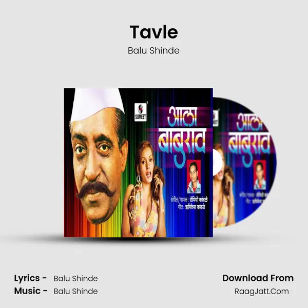Tavle MP3 Song by Balu Shinde Cover