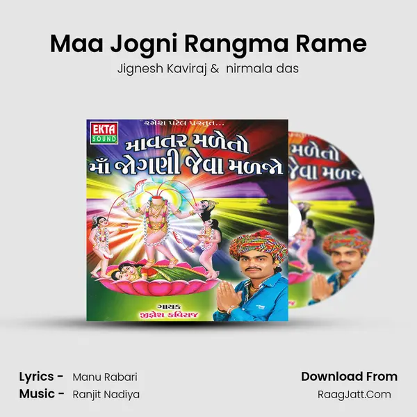 Maa Jogni Rangma Rame MP3 Song by Jignesh Kaviraj Cover