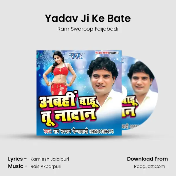 Yadav Ji Ke Bate MP3 Song by Ram Swaroop Faijabadi Cover