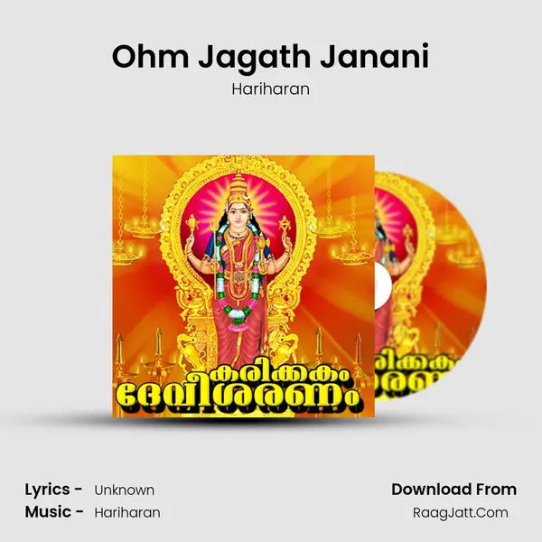 Ohm Jagath Janani MP3 Song by Hariharan Cover