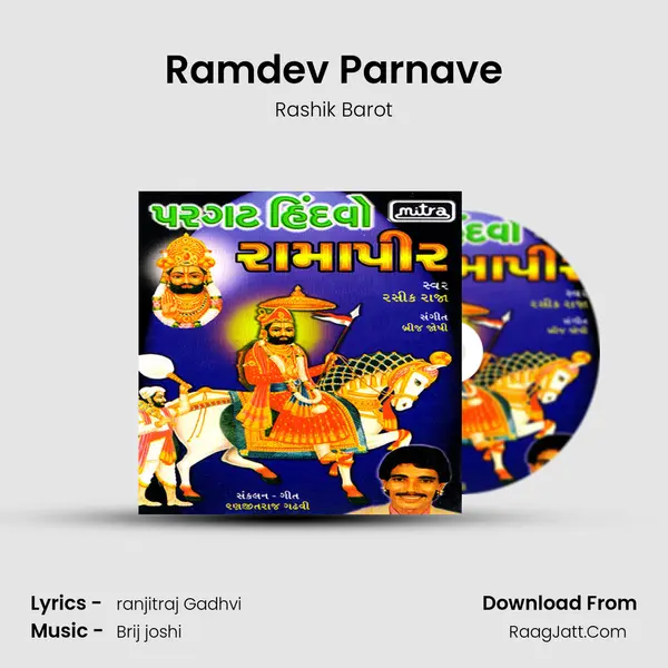 Ramdev Parnave MP3 Song by Rashik Barot Cover
