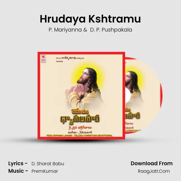 Hrudaya Kshtramu MP3 Song by P. Mariyanna Cover