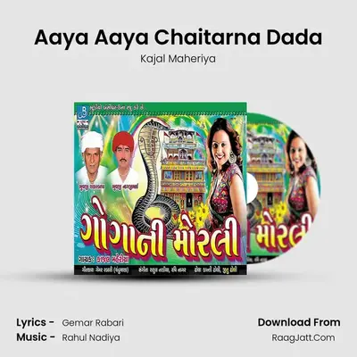 Aaya Aaya Chaitarna Dada MP3 Song by Kajal Maheriya Cover