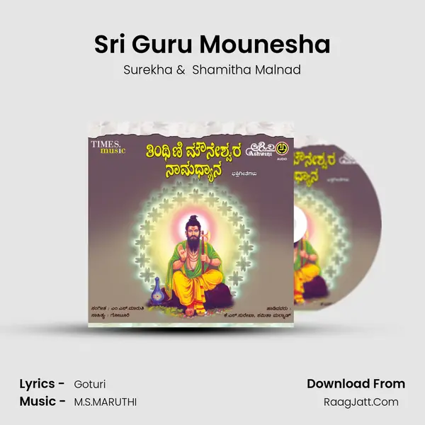 Sri Guru Mounesha MP3 Song by Surekha Cover