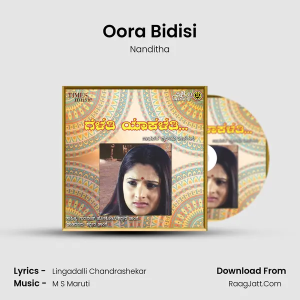 Oora Bidisi MP3 Song by Nanditha Cover