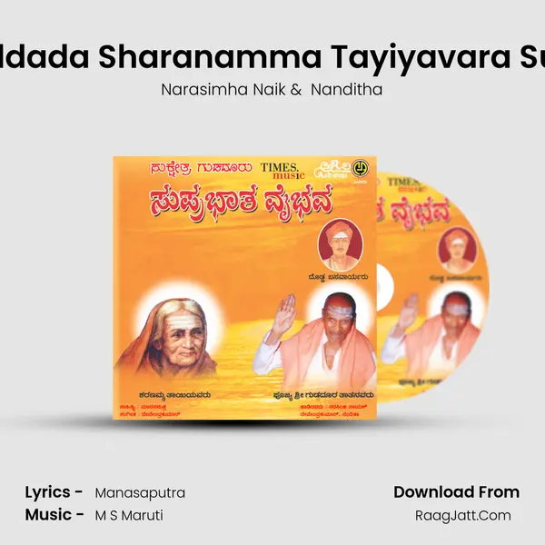 Sajjalaguddada Sharanamma Tayiyavara Suprabhata MP3 Song by Narasimha Naik Cover
