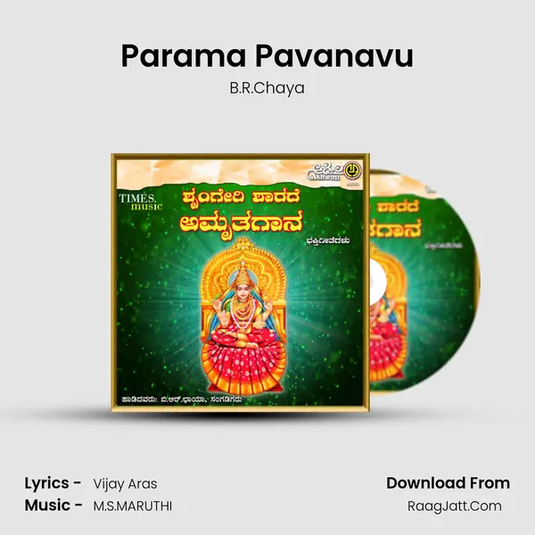 Parama Pavanavu MP3 Song by B.R.Chaya Cover