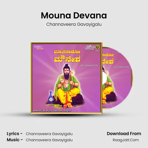 Mouna Devana mp3 song