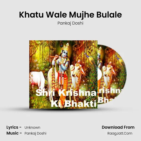 Khatu Wale Mujhe Bulale MP3 Song by Pankaj Doshi Cover