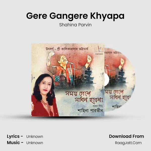 Gere Gangere Khyapa MP3 Song by Shahina Parvin Cover