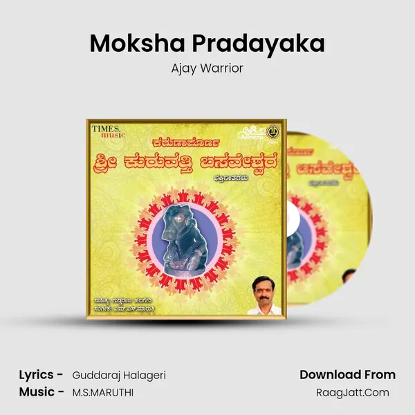 Moksha Pradayaka MP3 Song by Ajay Warrior Cover