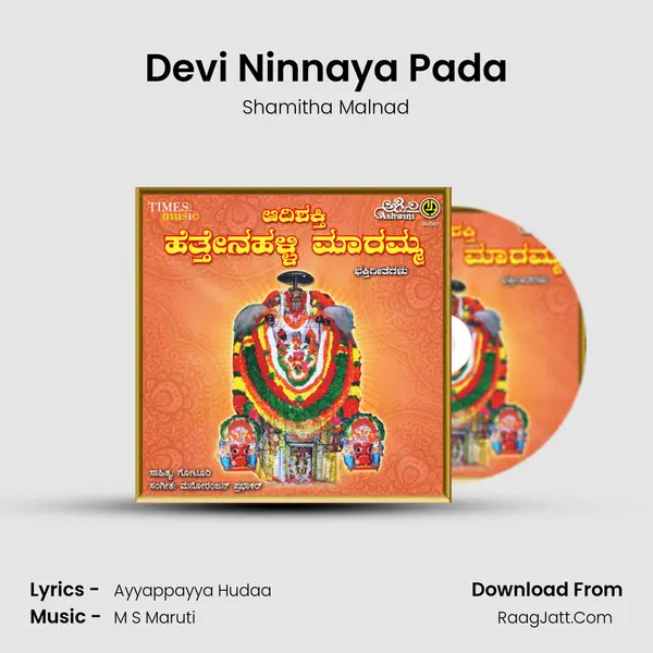 Devi Ninnaya Pada MP3 Song by Shamitha Malnad Cover