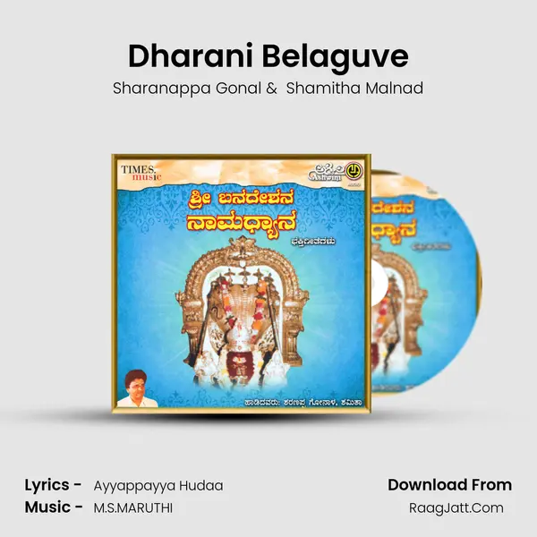 Dharani Belaguve MP3 Song by Sharanappa Gonal Cover