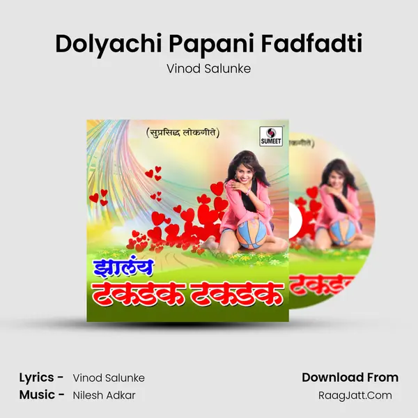 Dolyachi Papani Fadfadti MP3 Song by Vinod Salunke Cover