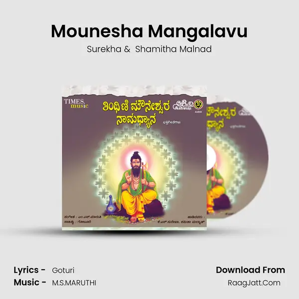 Mounesha Mangalavu MP3 Song by Surekha Cover