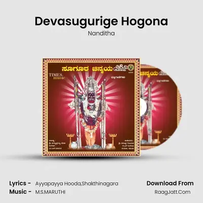 Devasugurige Hogona MP3 Song by Nanditha Cover