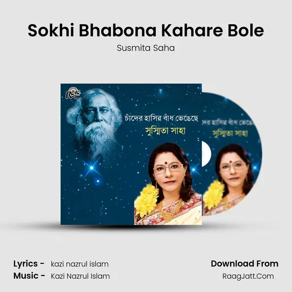 Sokhi Bhabona Kahare Bole MP3 Song by Susmita Saha Cover