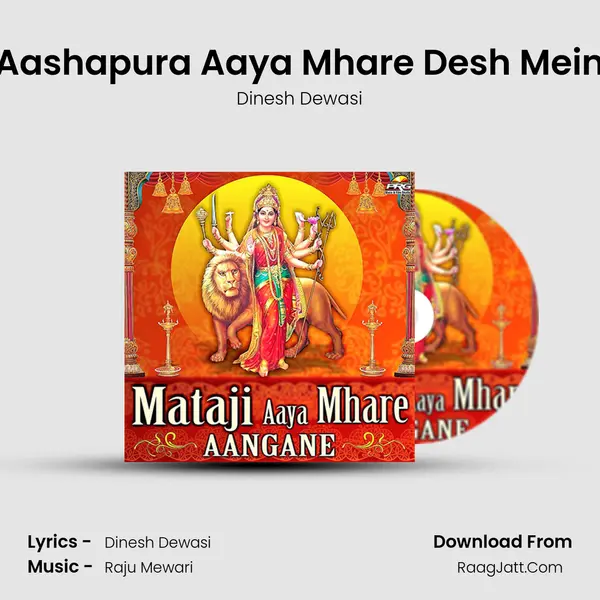 Aashapura Aaya Mhare Desh Mein MP3 Song by Dinesh Dewasi Cover