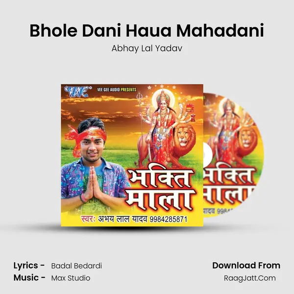 Bhole Dani Haua Mahadani MP3 Song by Abhay Lal Yadav Cover